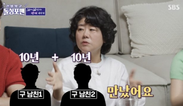 [SBS ‘신발 벗고 돌싱포맨’]