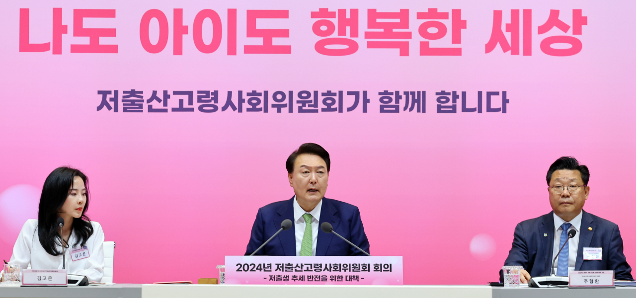 윤석열 대통령이 19일 경기도 성남시 HD현대 글로벌R&D센터 아산홀에서 ‘저출생 추세 반전을 위한 대책’을 주제로 열린 2024년 저출산고령사회위원회 회의에서 발언하고 있다.[연합]