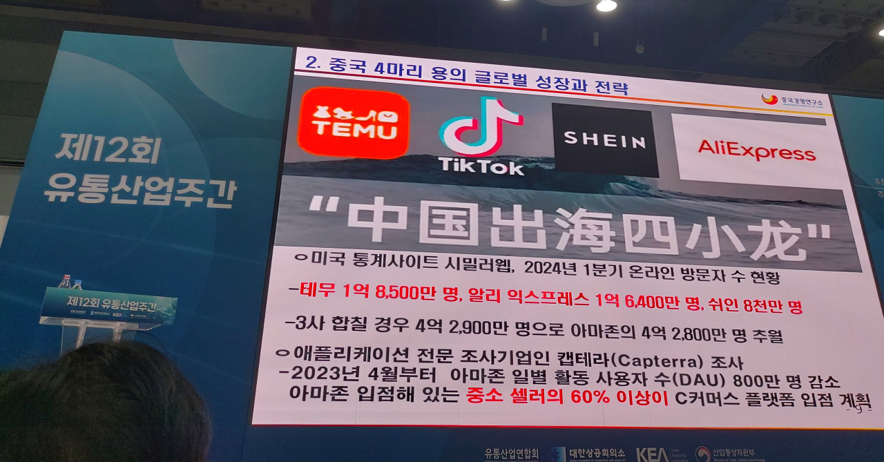 19일 서울 강남구 서울 강남구 코엑스에서 열린 제12회 유통산업주간 컨퍼런스에 참석한 박승찬 중국경영연구소장의 발표 장면. 김희량 기자