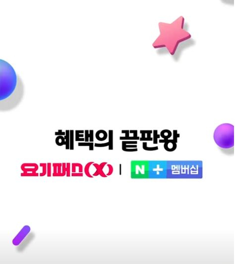 [요기요 공식 유튜브 채널 캡처]