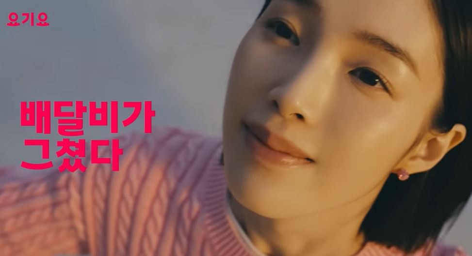 [요기요 공식 유튜브 채널 캡처]