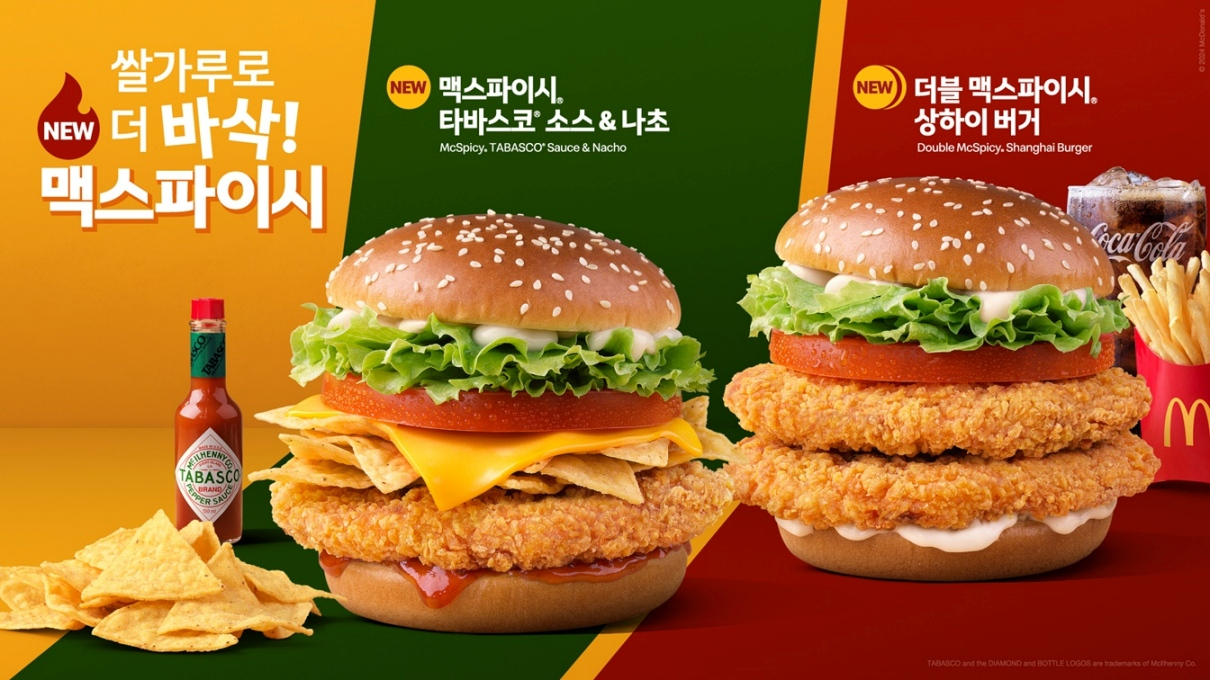 맥도날드 신메뉴 ‘맥스파이시 타바스코 소스 & 나초’와 ‘더블 맥스파이시 상하이 버거’ 2종. [한국맥도날드 제공]