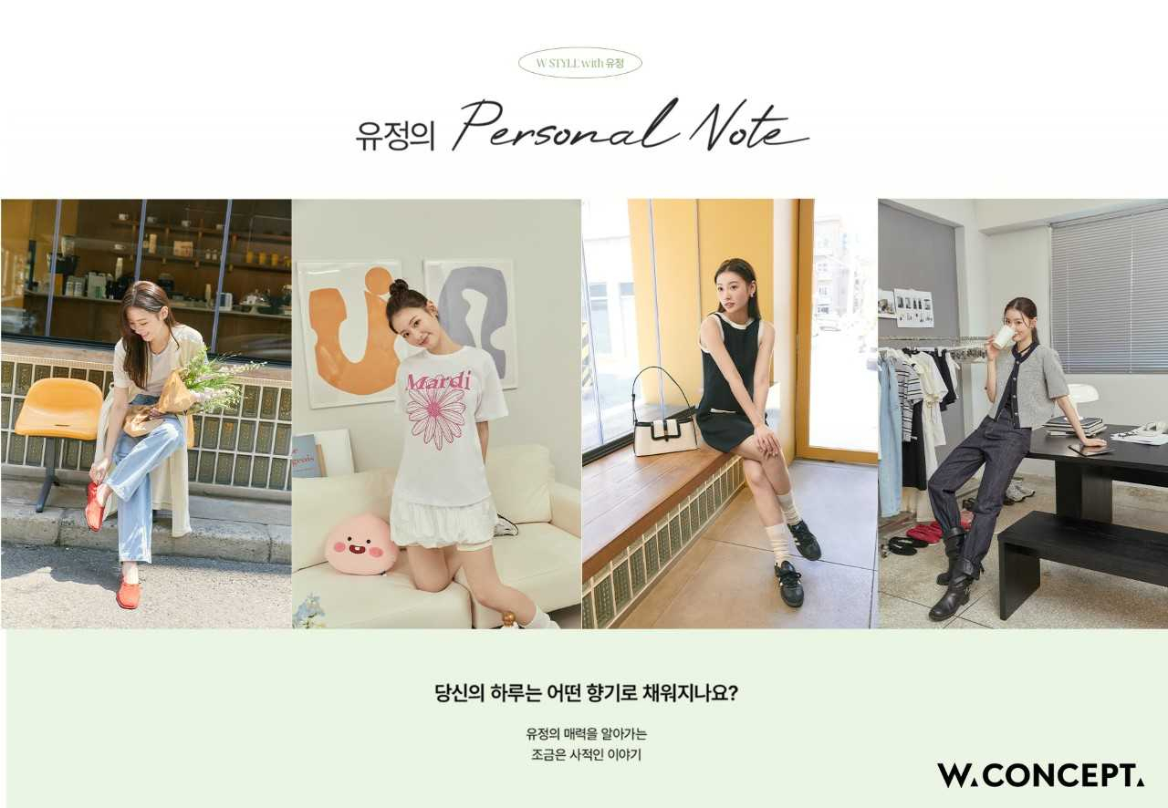 패션 플랫폼 W컨셉이 연애 예능 프로그램에 출연한 인플루언서 ‘이유정’과 함께한 여름 스타일링 화보와 영상을 공개한다. [W컨셉]