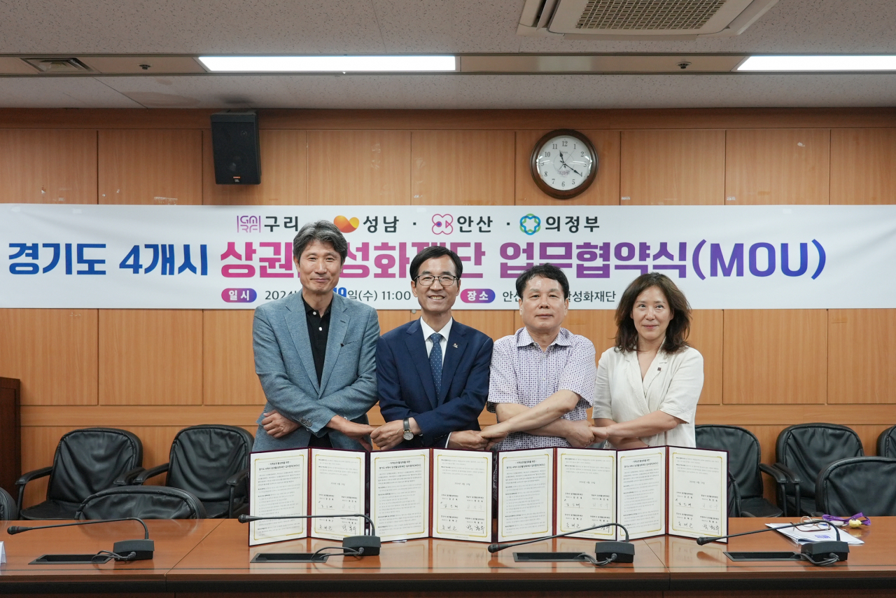 [안산시 제공]