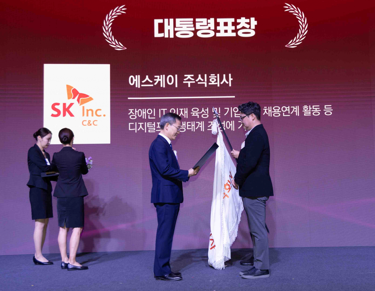 이종호 과학기술정보통신부 장관이 신용운 SK C&C ESG전략담당(오른쪽)에게 '정보문화 발전유공 분야 대통령 표창'을 시상하고 있다. [SK C&C]