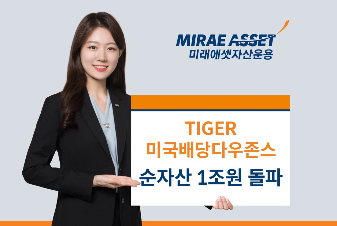 [미래에셋자산운용]