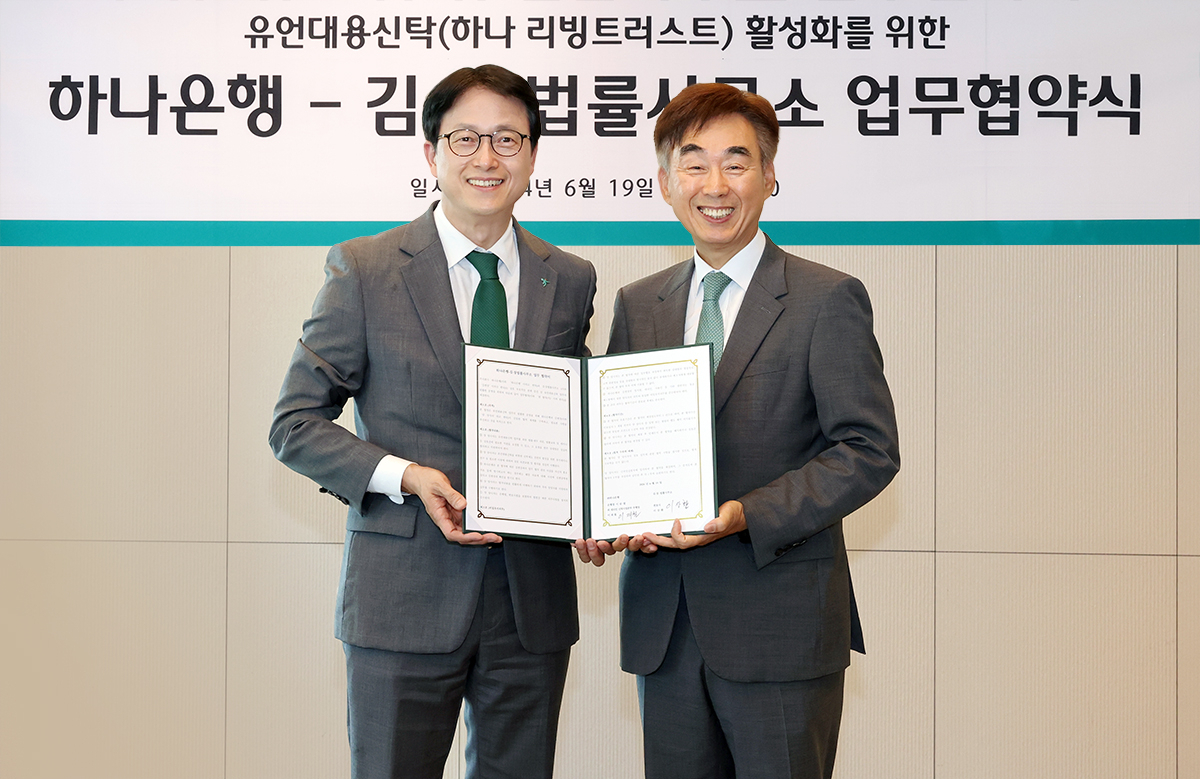 하나은행은 지난 19일 서울 강남구 삼성동에 위치한 ‘하나 뉴시니어 라운지’ 에서 김·장 법률사무소와 유언대용신탁 활성화를 위한 전략적 업무협약을 체결했다.이날 협약식에 참석한 이재철(왼쪽) 하나은행 신탁사업본부 부행장과 이상환 김·장 법률사무소 변호사가 기념촬영을 하고 있다. [하나은행 제공]
