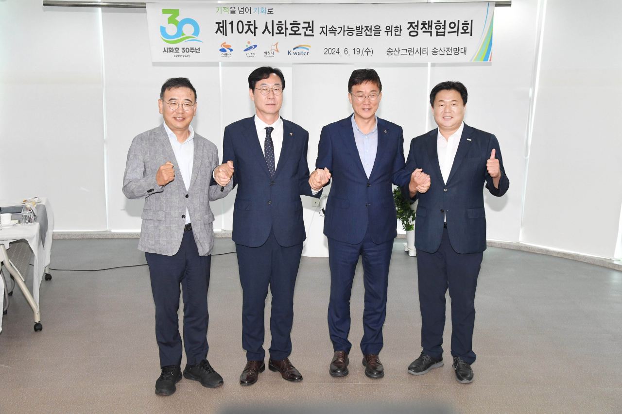 (왼쪽부터)박세훈 한국수자원공사 도시본부장, 정&darr;명근 화성시장, 이민근 안산시장, 임병택 시흥시장