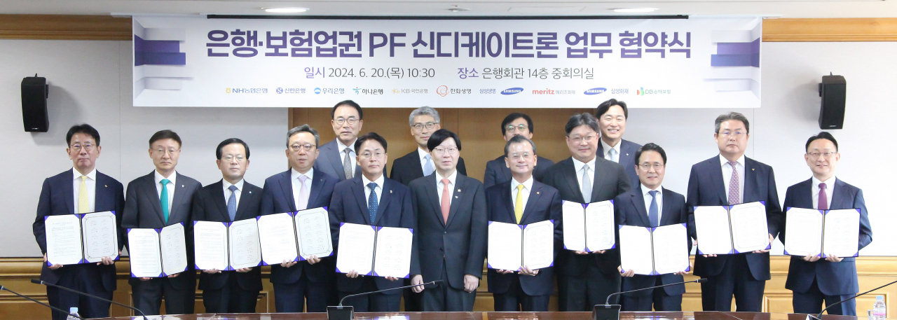 이재근(아랫줄 왼쪽부터) 국민은행장, 이승열 하나은행장, 조병규 우리은행장, 정상혁 신한은행장, 이석용 농협은행장, 김소영 금융위원회 부위원장, 여승주 한화생명 대표이사, 김중현 메리츠화재 대표이사, 이문화 삼성화재 대표이사, 정종표 DB손해보험 대표이사, 김우석 삼성생명 부문장, 조용병(윗줄 왼쪽부터) 은행연합회장, 이준수 금융감독원 부원장, 김철주 생명보험협회장, 이병래 손해보험협회장이 지난 6월 20일 신디케이트론 조성 협약식에서 기념촬영을 하고 있다.[은행연합회 제공]