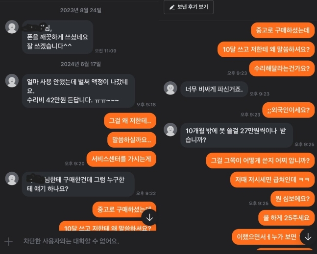[온라인 커뮤니티 '보배드림']