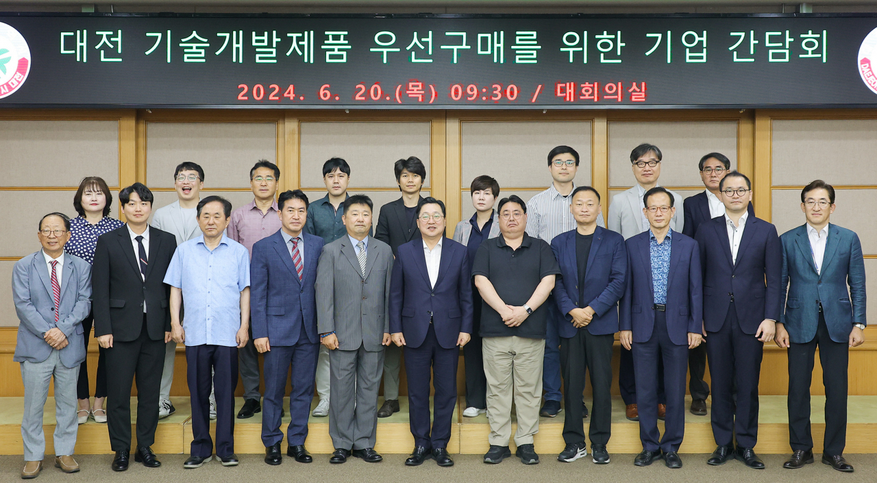 이장우대전시장(앞줄 중앙)이 20일 시청 대회의실에서 공공분야에 활용 가능한 관내 혁신기술기업의 기술개발제품 판로확대 지원을 위한 공공‧우선구매 간담회를 개최하고 기념촬영을 하고 있다.