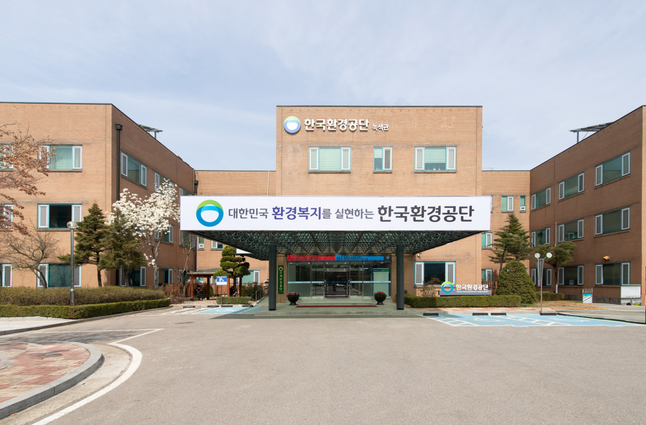 인천시 서구 한국환경공단 본사 전경[한국환경공단 제공]
