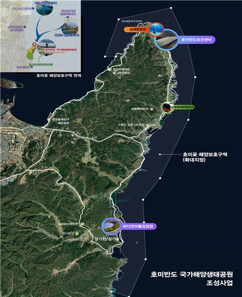 호미반도 국가해양생태공원 추진…해수부 “사업계획 조정 후 예타 재개”
