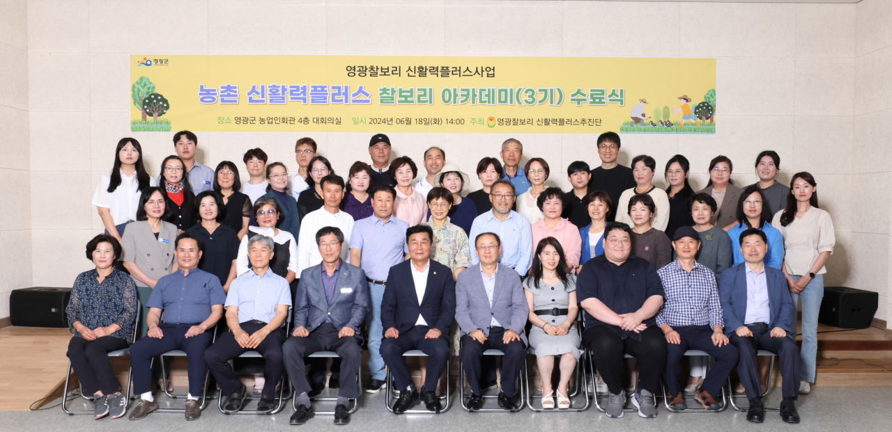 아카데미 3기 수료식