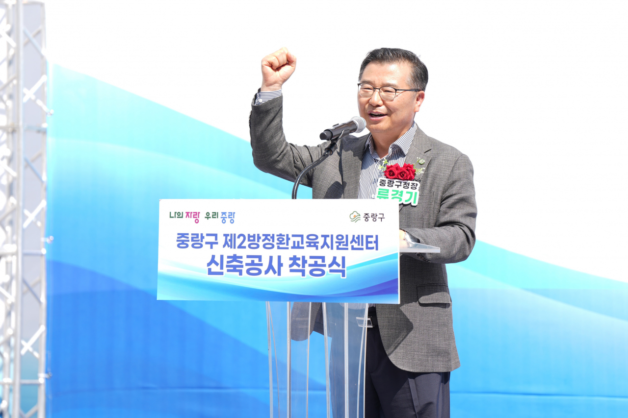 서울 중랑구는 중랑구의 두 번째 교육지원센터인 제2방정환교육지원센터 착공식을 전날 개최했다고 20일 밝혔다. 류경기 중랑구청장이 착공식에서 착공을 축하하고 있다.[중랑구 제공]