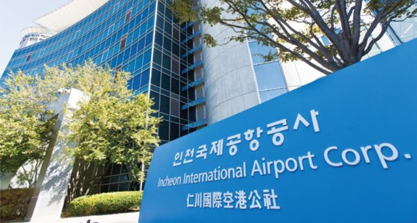 인천국제공항공사