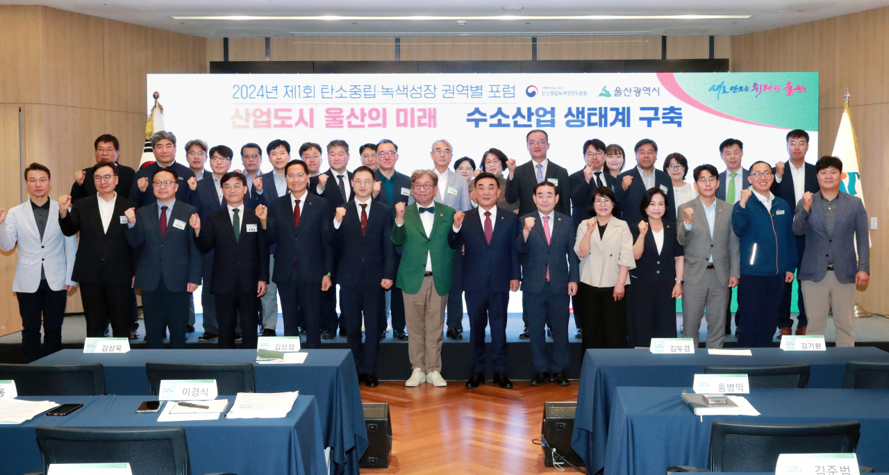20일 울산에서 열린 ‘제1회 탄소중립·녹색성장 권역별 포럼’ 참석자들이 기념촬영을 하고 있다.[탄소중립녹생성장위원회 제공]