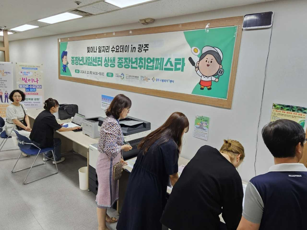 노사발전재단 광주센터, 중장년 일자리 취업페스타 개최