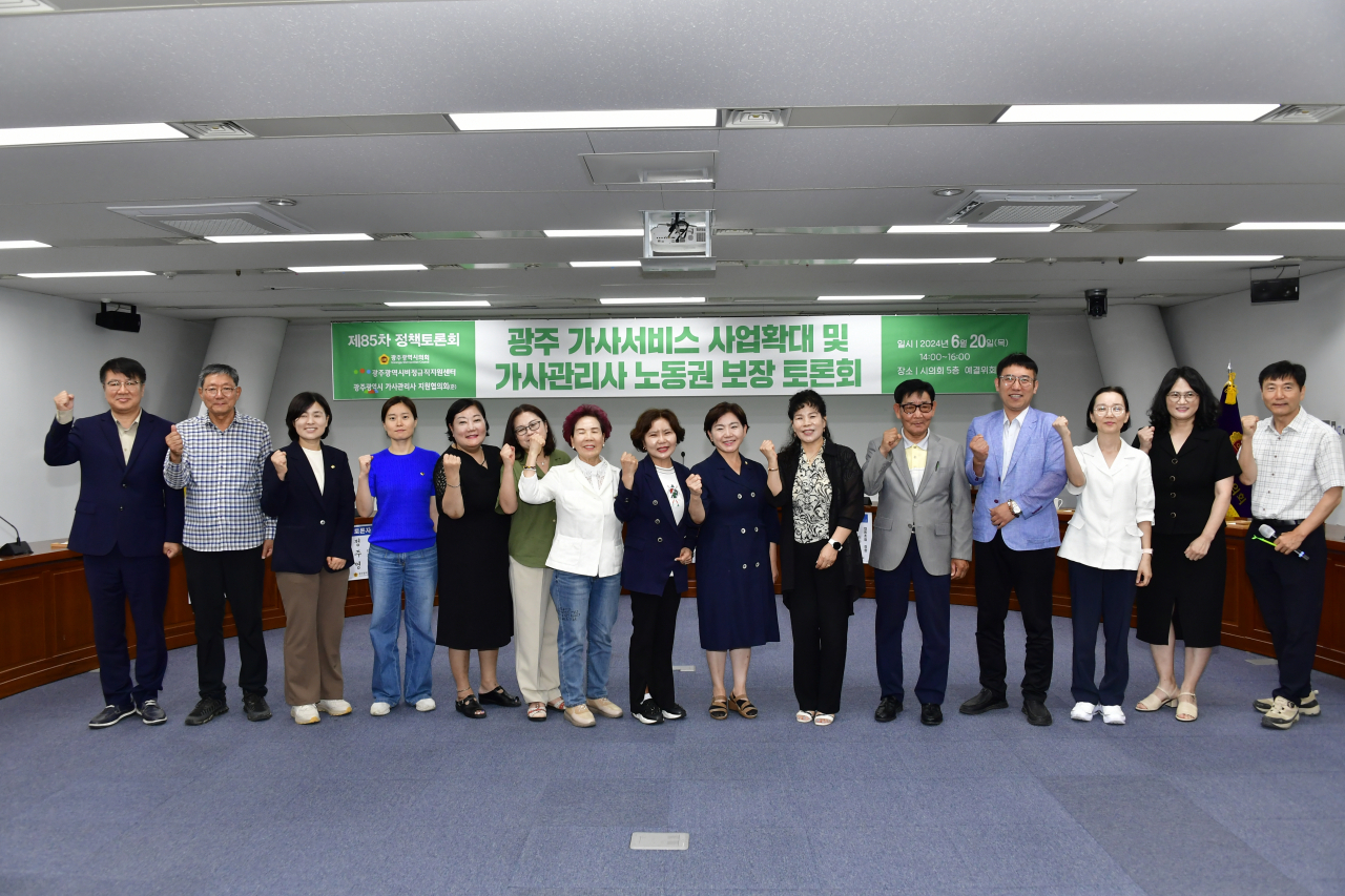 박미정 광주시의원, 광주 가사서비스 사업확대 토론회 개최