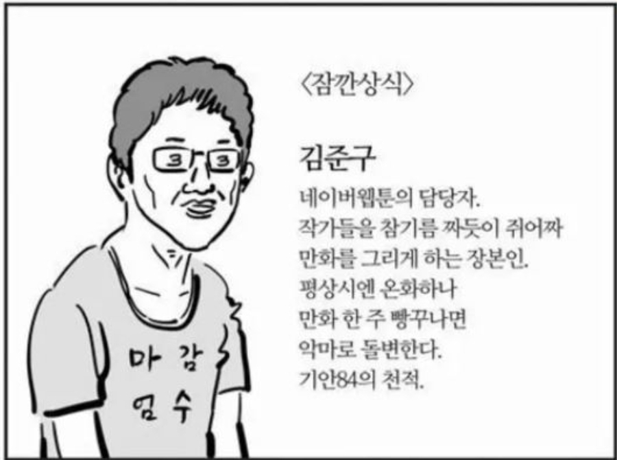 기안84가 ‘악마’라 부르던 이 남자, 400억원 ‘잭팟’…누군가 했더니