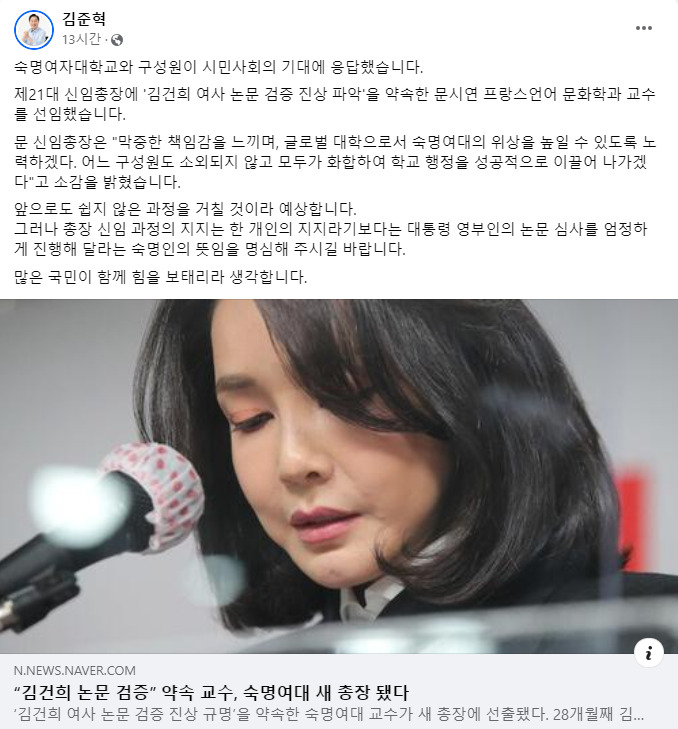 김준혁 더불어민주당 의원 페이스북 캡처.