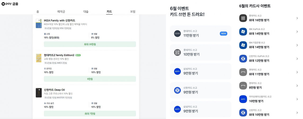 “카드 만들면 최대 35만원” ‘풍차돌리기’에 한 달 10명 가입하고 7명 탈퇴한다[머니뭐니]