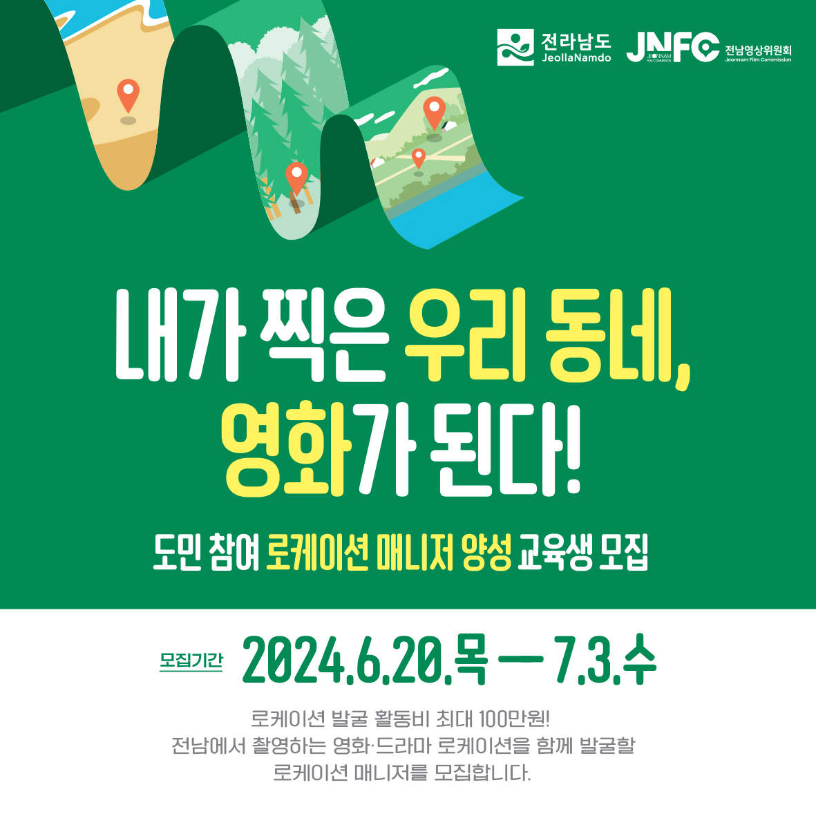 매니저 모집 홍보 포스터