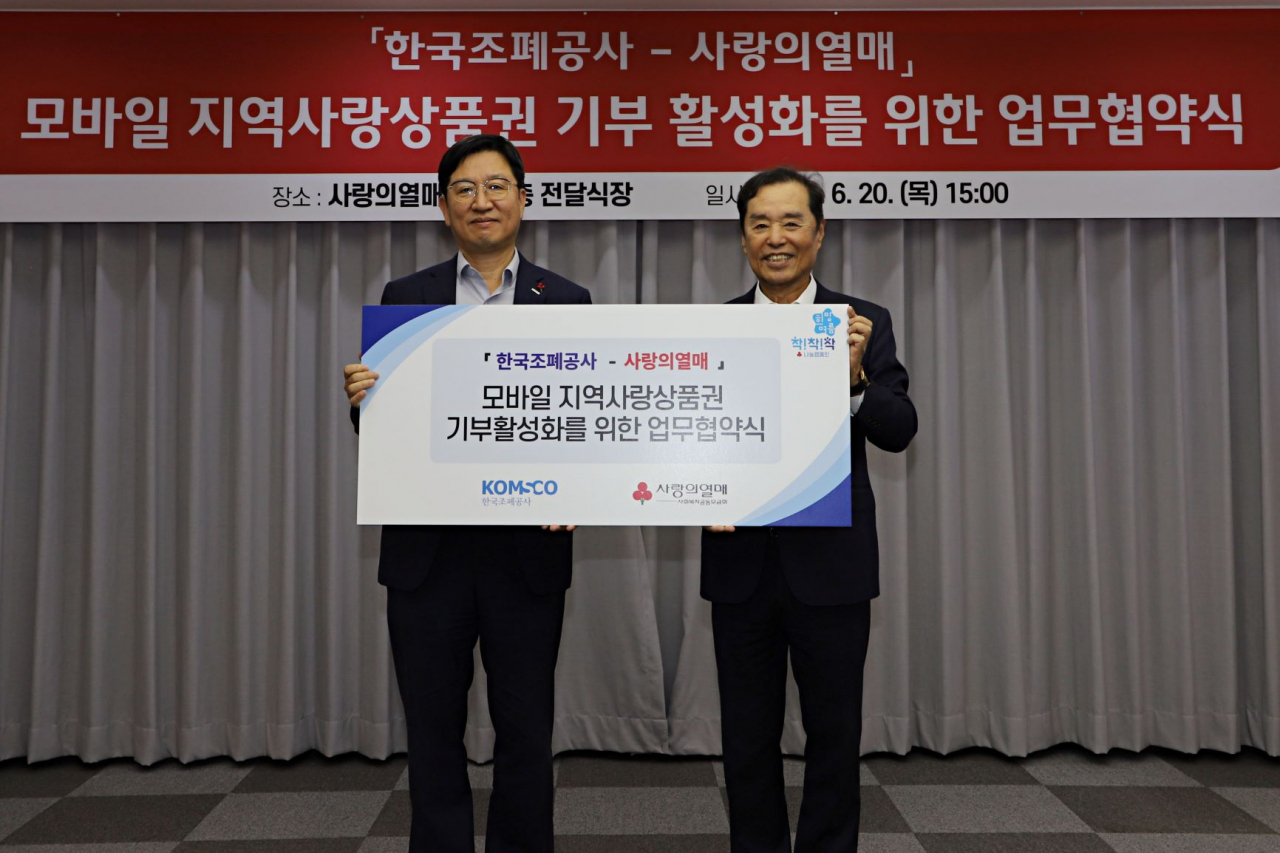 조폐공사(좌: 성창훈 사장)는 지난 20일 사람의 열매(우:김병준 회장)와 나눔 문화 확산을 위한 MOU를 체결했다.