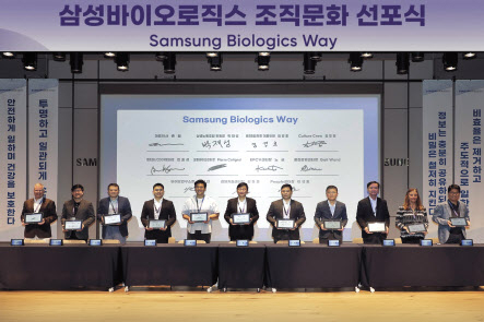삼성바이오로직스는 20일 조직문화 선포식을 열고 글로벌한 조직문화를 만들어 나가는 데 노사가 한뜻으로 협력할 것을 다짐했다. 존 림(왼쪽 여섯번째) 삼성바이오로직스 대표와 임직원 대표들이 서약서 작성 후 기념촬영을 하고 있는 모습 [삼성바이오로직스 제공]