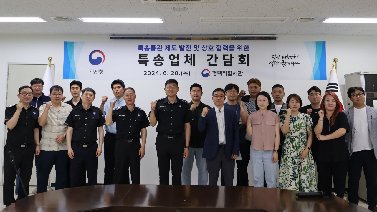 21일, 평택세관 특송업체 간담회 참석자들이 간담회를 마치고 국민건강위해 해외직구물품 차단을 위한 민·관협력강화를 다짐하며 함께 파이팅을 외치고 있다.