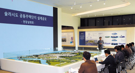지난 19일 솔라시도 공동주택단지 설계공모 관련 현장설명회 모습 [BS산업 제공]