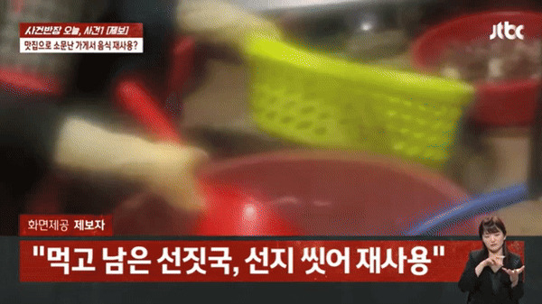 JTBC 사건반장