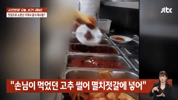 JTBC 사건반장