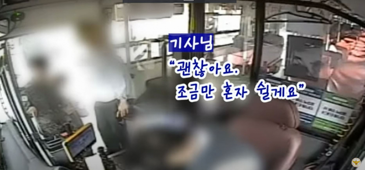 This screengrab is from the National Police Agency’s official YouTube page. (YouTube)
