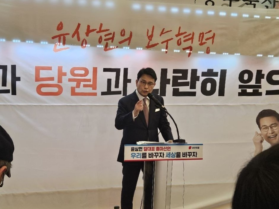 윤상현 국민의힘 의원.[의원실]