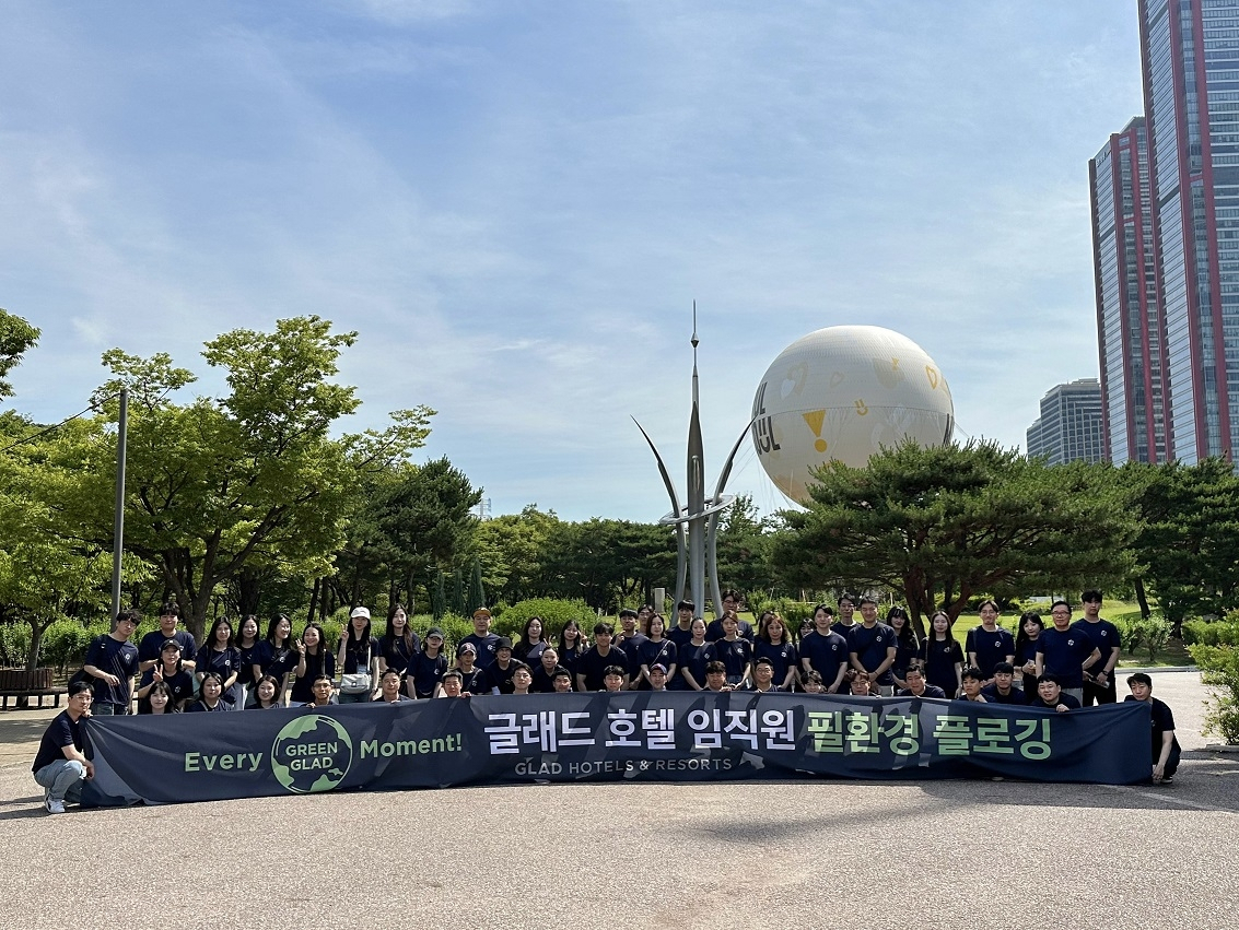 글래드 호텔앤리조트 임직원들이 필환경 플로깅 행사에서 기념사진을 찍고 있다. [글래드 호텔앤리조트 제공]