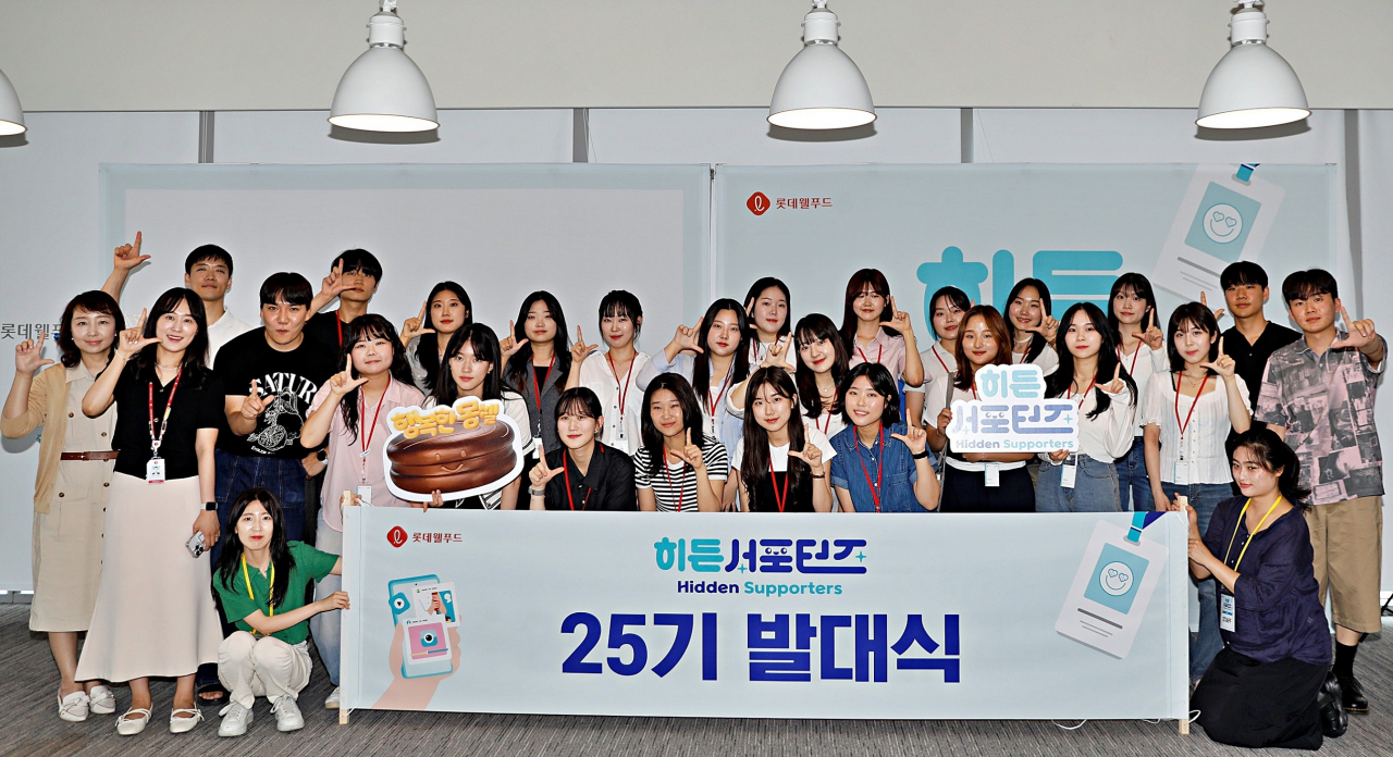 지난 20일 롯데웰푸드 본사에서 열린 ‘히든서포터즈’ 25기 발대식. [롯데웰푸드 제공]
