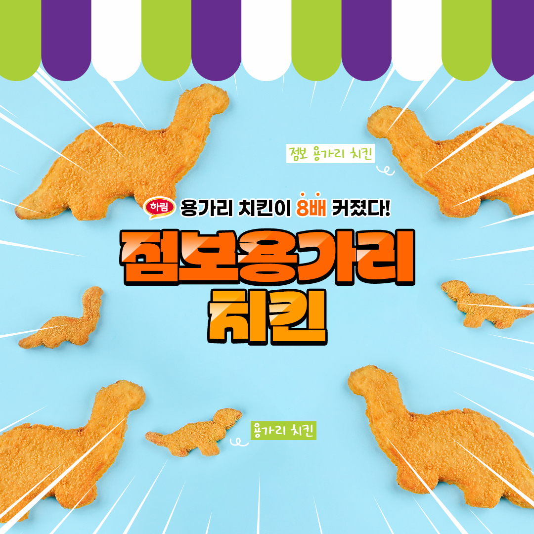 [하림 제공]