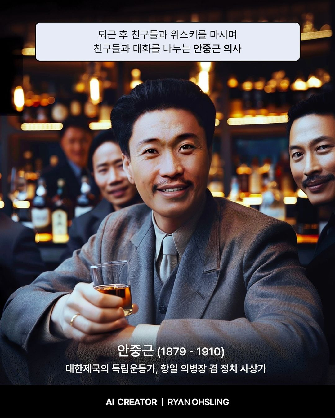 AI로 생성한 독립투사들의 평범한 일상. [@ryan_ohsling]