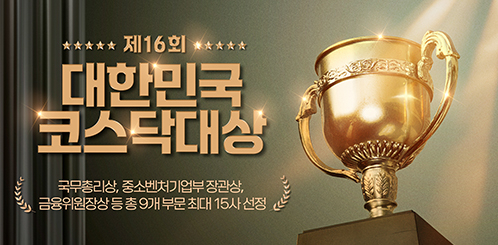 [코스닥협회]