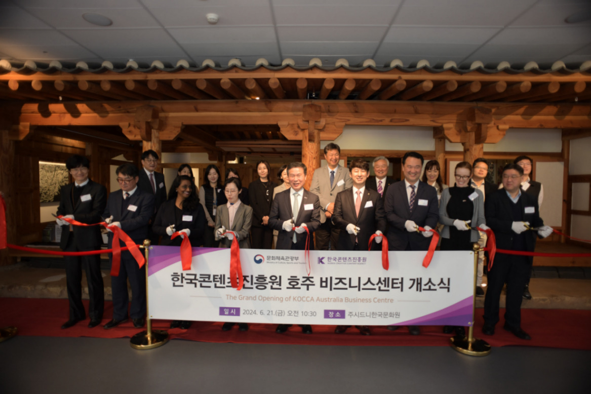 지난 21일 호주 시드니에 있는 한국문화원에서 열린 한국콘텐츠진흥원 호주 비즈니스센터 개소식.
