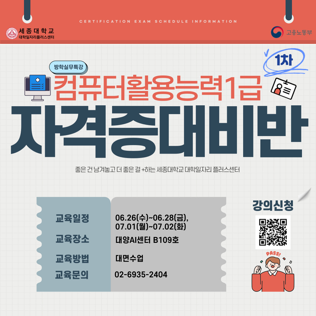 [세종대 제공]