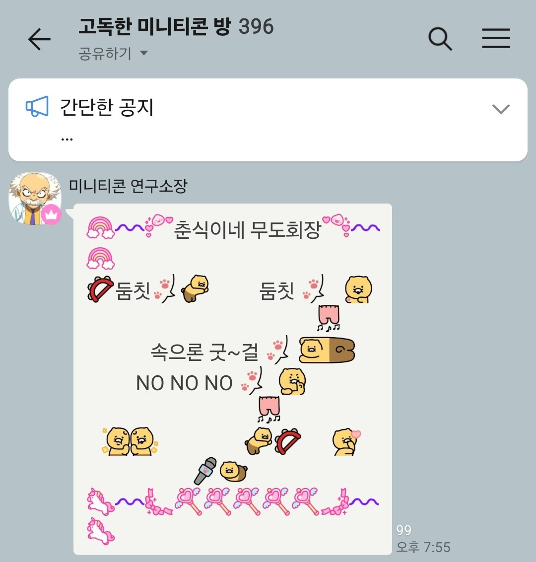 매달 5700원씩 냈는데, 돈 더 내라고?” 카카오 이 정도일 줄이야 - 헤럴드경제