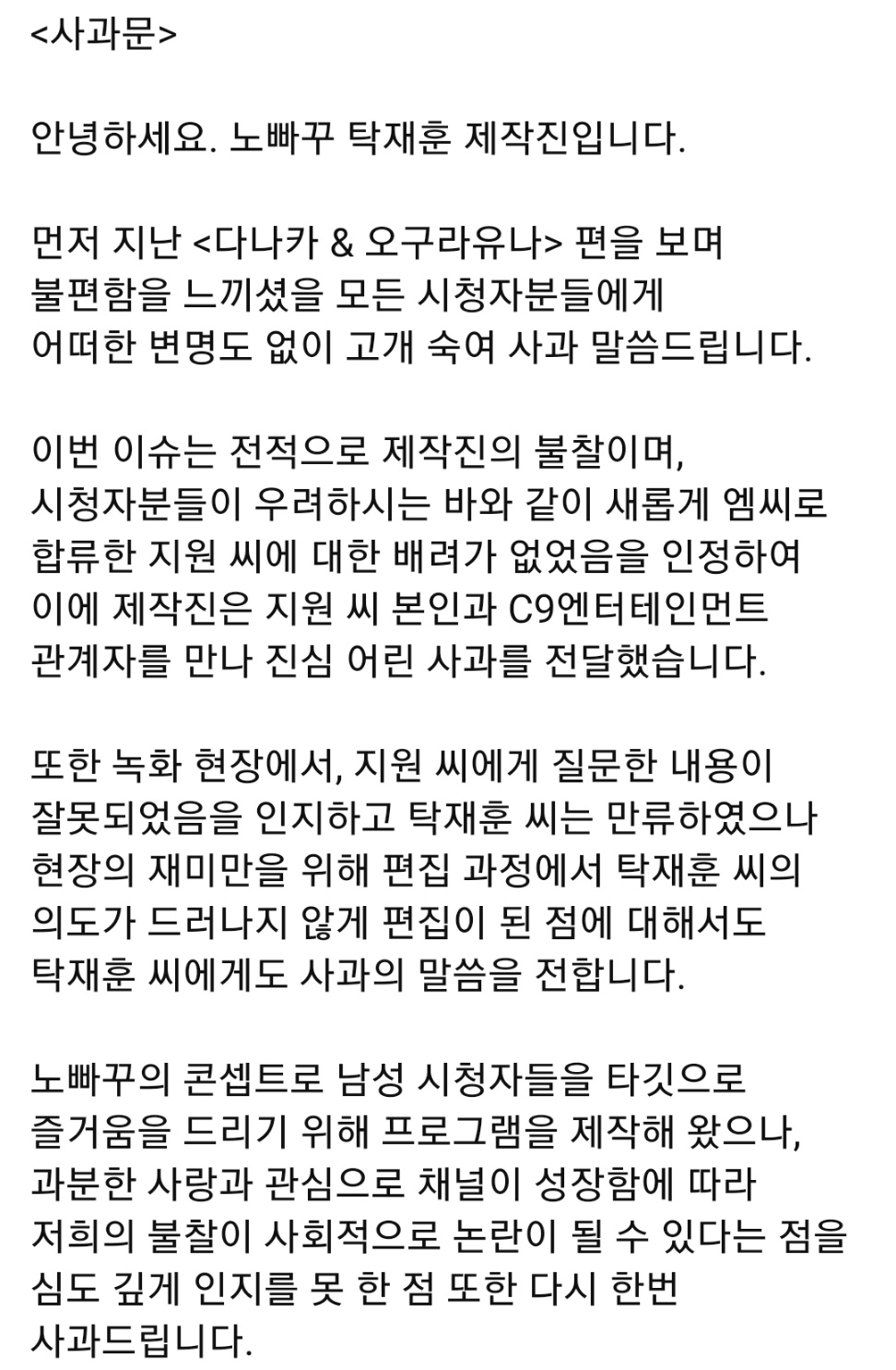[유튜브 채널 '노빠꾸탁재훈' 커뮤니티 캡처]