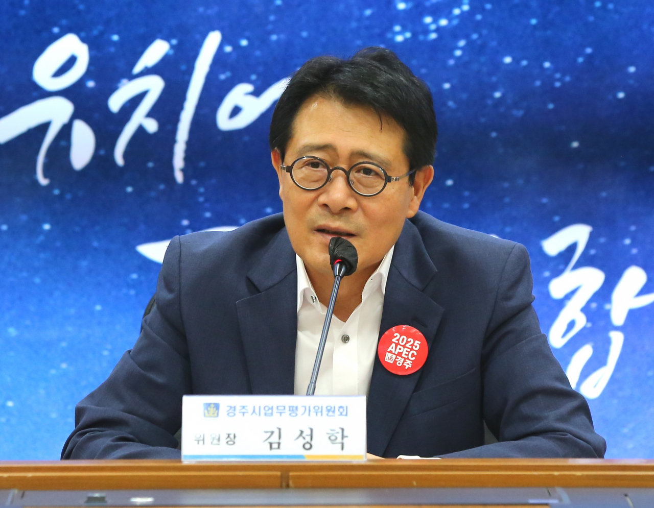 김성학 경주부시장.[경주시 제공]