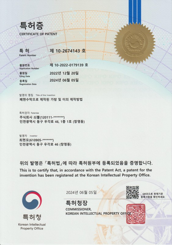 특허증