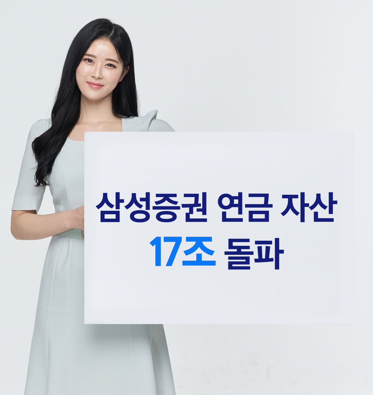 [삼성증권]