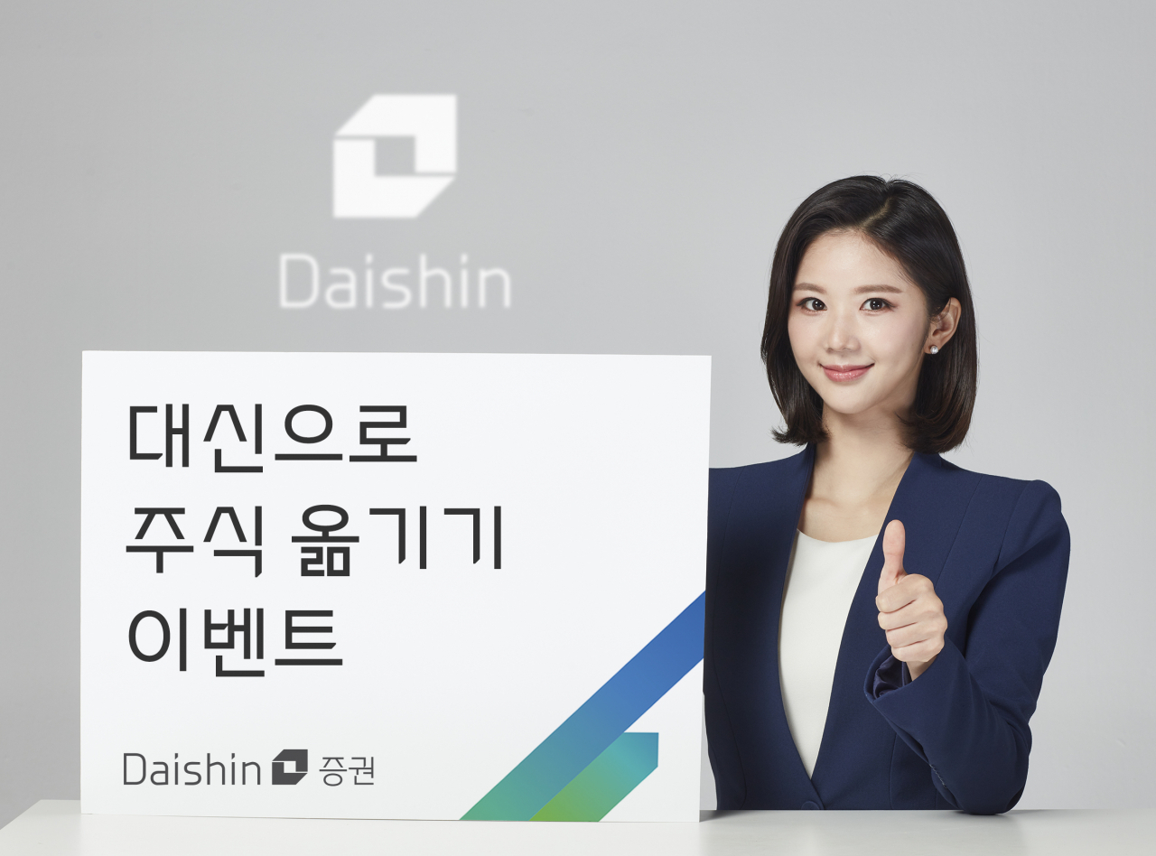 [대신증권]