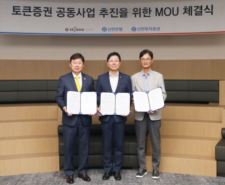 지난 21일 경기도 과천시 소재 세종텔레콤 본사에서 진행된 업무협약식에서 임수한(가운데) 신한은행 디지털솔루션그룹 부행장, 이병국(왼쪽) 세종텔레콤 대표, 신한투자증권 이선훈 자산관리부문 부사장이 기념촬영을 하고 있다.[신한은행 제공]