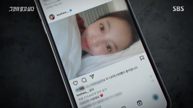 SBS '그것이 알고 싶다' 갈무리